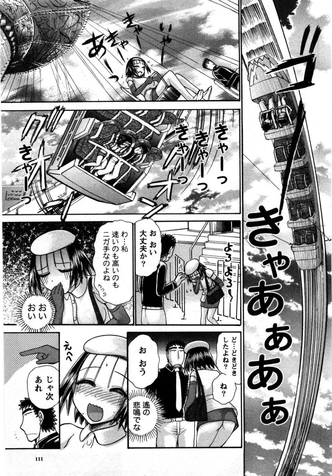 【エロ漫画】深夜の野外で主人公とこっそりイチャラブセックスするスレンダーお嬢様。ムラムラを抑えられなくなった彼女は彼と求め合うように生ハメセックス！