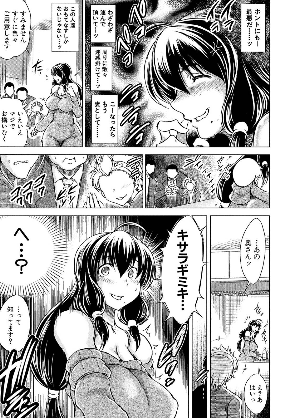 【エロ漫画】弱みを握られた事をきっかけに陵辱NTRセックスを受けるむっちり人妻。反抗できない立場の彼女は巨根で犯されまくる！