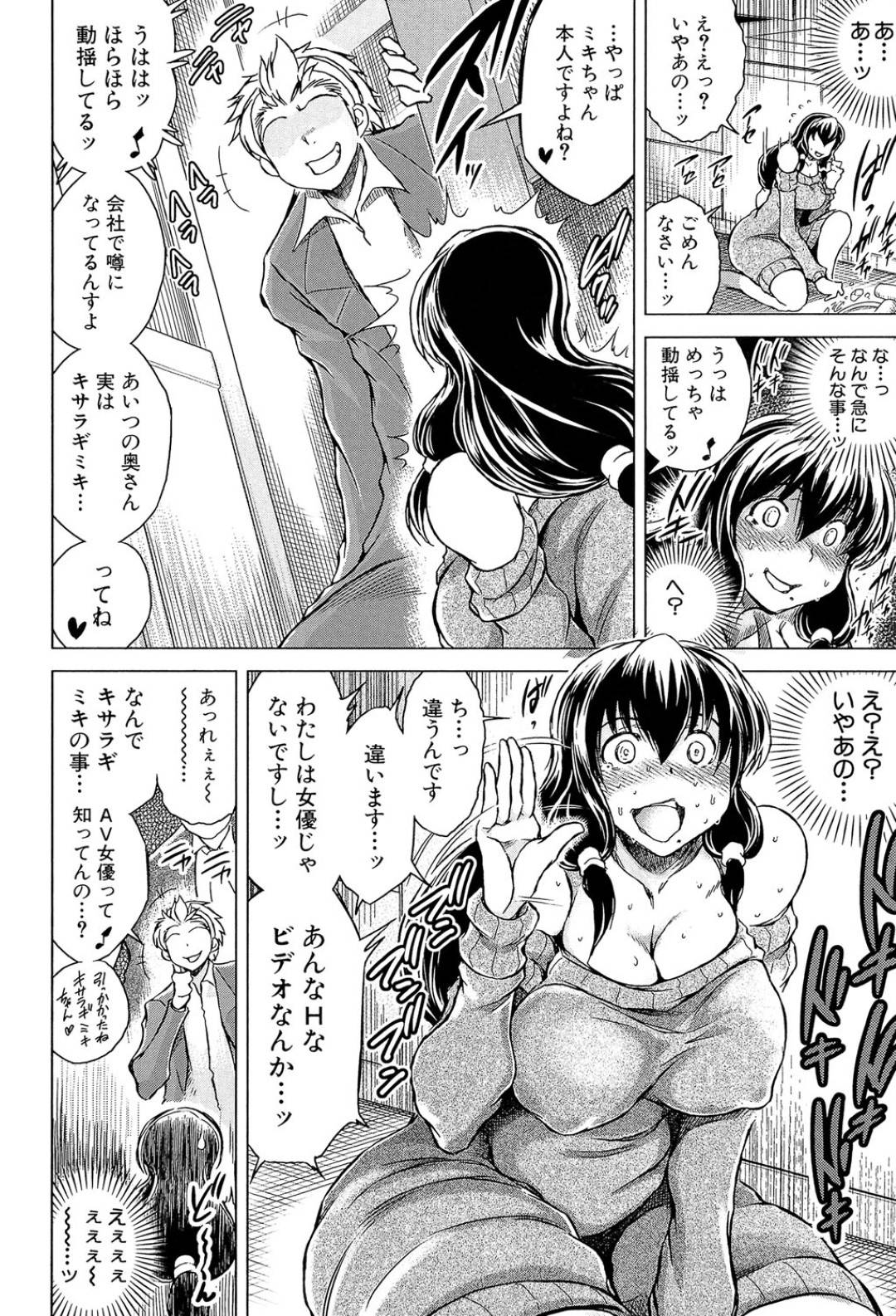 【エロ漫画】弱みを握られた事をきっかけに陵辱NTRセックスを受けるむっちり人妻。反抗できない立場の彼女は巨根で犯されまくる！