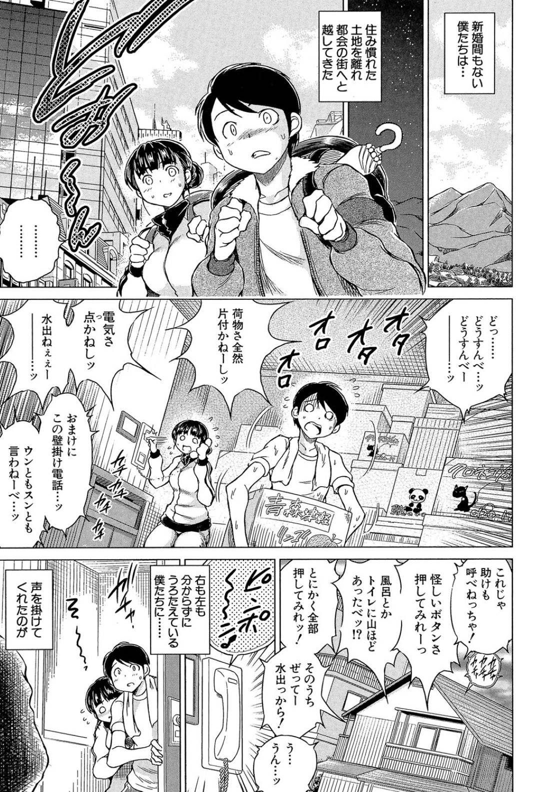 【エロ漫画】知り合い夫妻が見ている目の前で公開エッチする変態妻。彼女は夫と貪りあうように生ハメセックスして絶頂する！