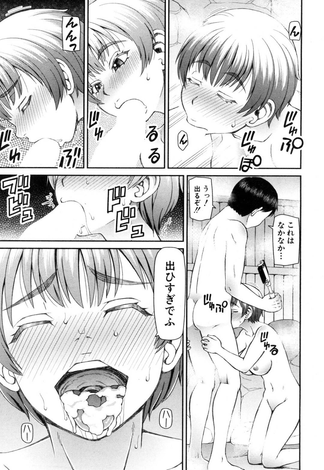 【エロ漫画】露天風呂で知り合った男たちと勢いで乱交してしまうむっちり巨乳お姉さん。淫乱な彼女は彼らの勃起チンポに興味津々で膣とアナルを使わせてヤりまくる！