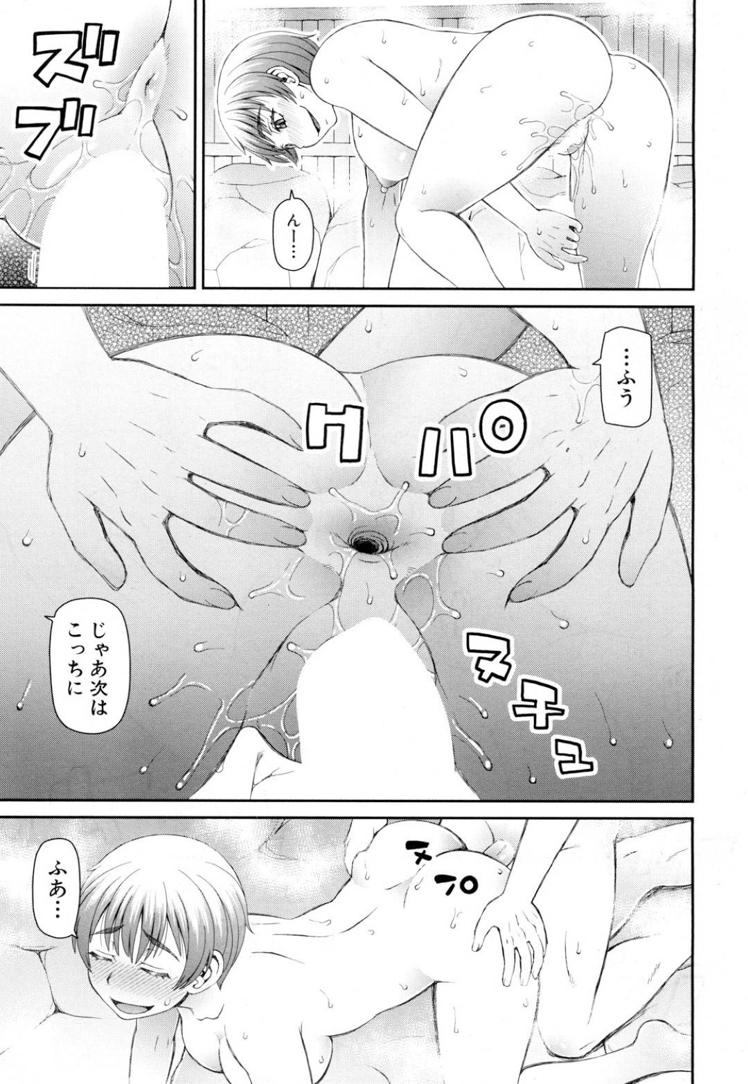 【エロ漫画】露天風呂で知り合った男たちと勢いで乱交してしまうむっちり巨乳お姉さん。淫乱な彼女は彼らの勃起チンポに興味津々で膣とアナルを使わせてヤりまくる！