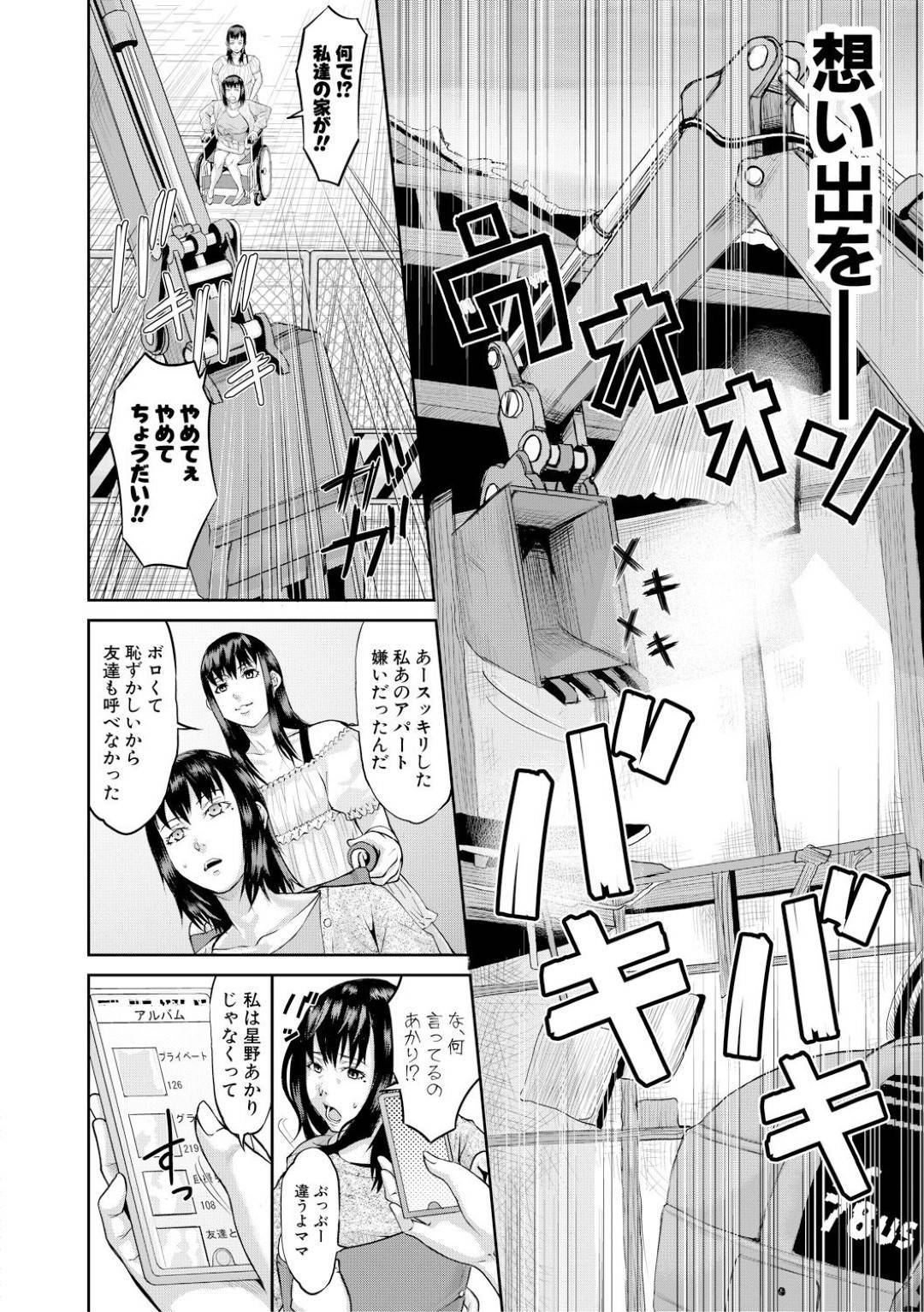 【エロ漫画】メイドコス姿で教え子とエッチなことをしてしまう女教師。彼に流されてしまった彼女はフェラやパイズリなどをさせられた挙げ句、中出しハメで感じるようになっていく！