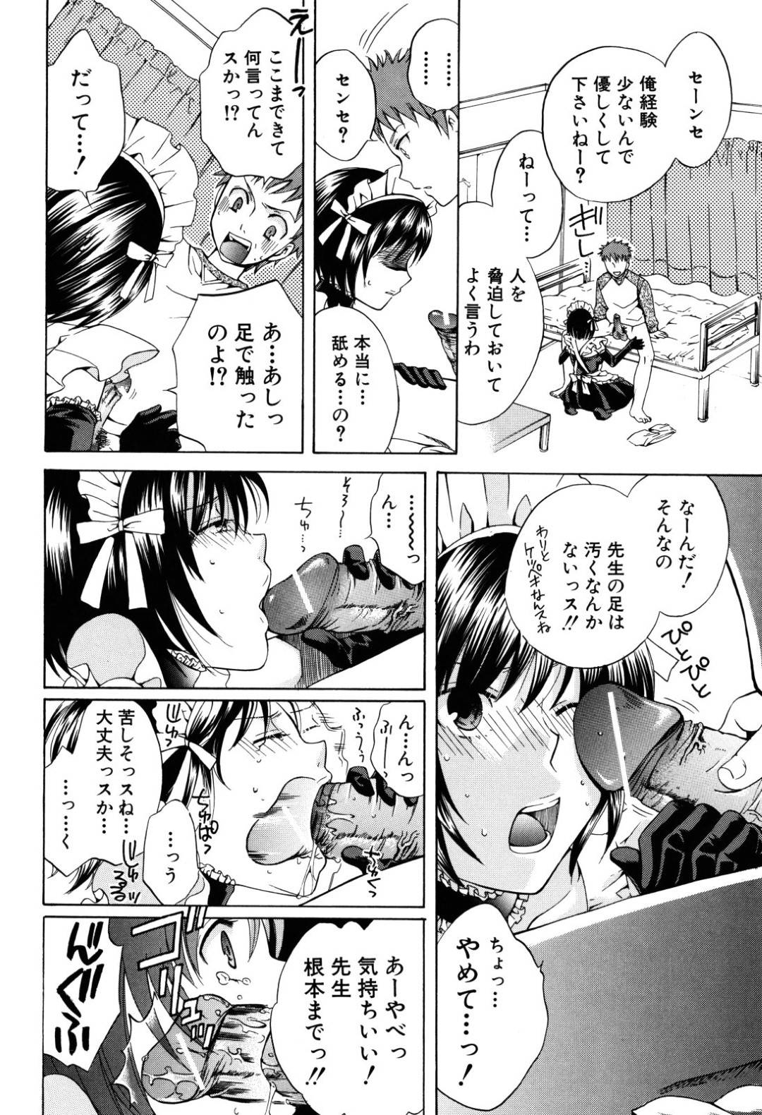 【エロ漫画】メイドコス姿で教え子とエッチなことをしてしまう女教師。彼に流されてしまった彼女はフェラやパイズリなどをさせられた挙げ句、中出しハメで感じるようになっていく！