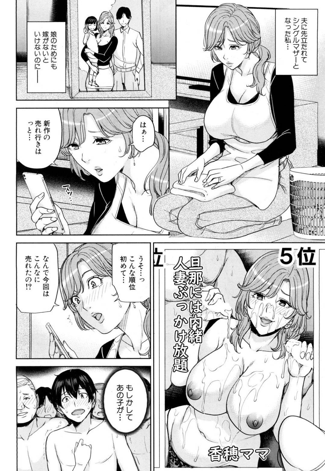 【エロ漫画】AV出演している事が娘の童貞彼氏にバレてしまったむっちり人妻。その事がきっかけでAVの企画で彼と筆おろしセックスする展開となってしまう！