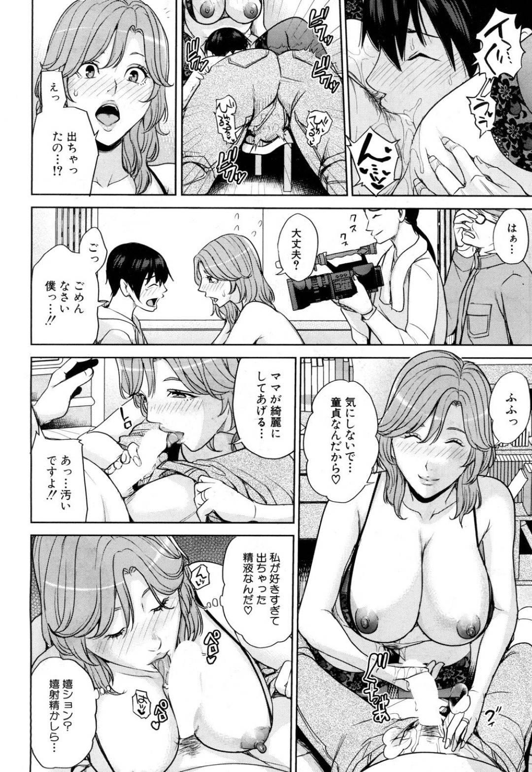 【エロ漫画】AV出演している事が娘の童貞彼氏にバレてしまったむっちり人妻。その事がきっかけでAVの企画で彼と筆おろしセックスする展開となってしまう！