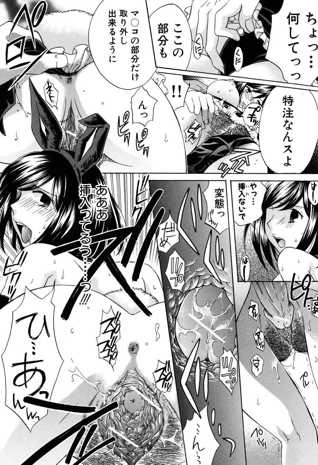 【エロ漫画】スケベな教え子に流されてエッチなことをされてしまう女教師。彼女はバニーコスをさせられた状態で着衣中出しセックスで感じまくる！