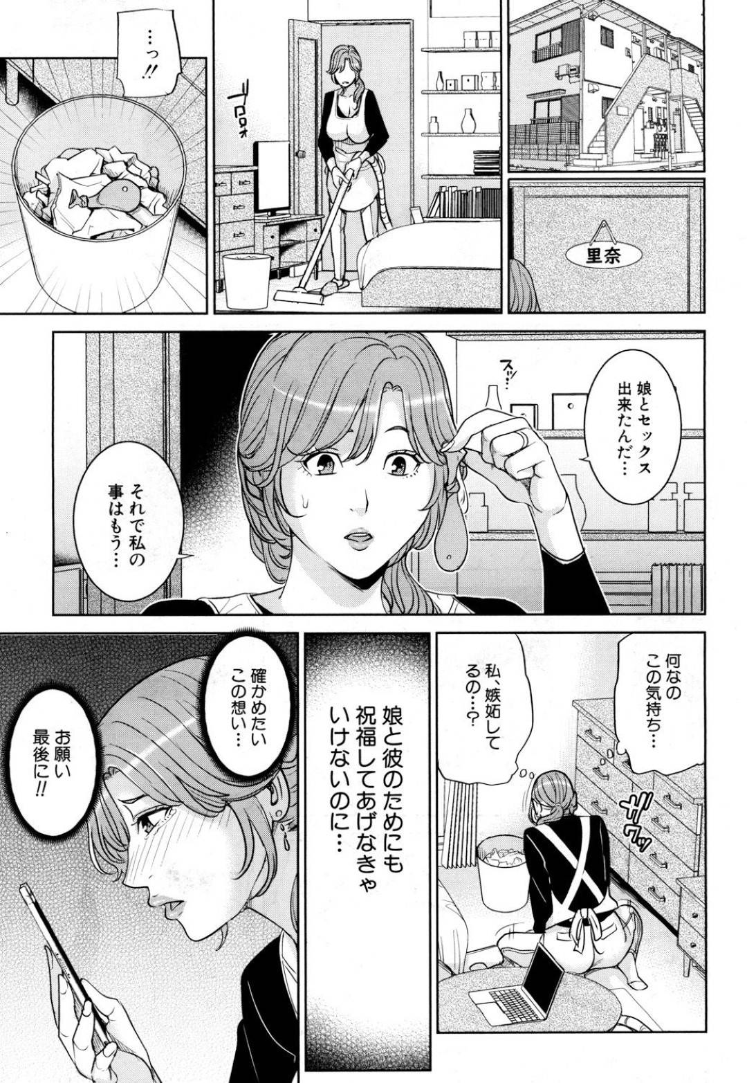 【エロ漫画】AV出演している事が娘の童貞彼氏にバレてしまったむっちり人妻。その事がきっかけでAVの企画で彼と筆おろしセックスする展開となってしまう！