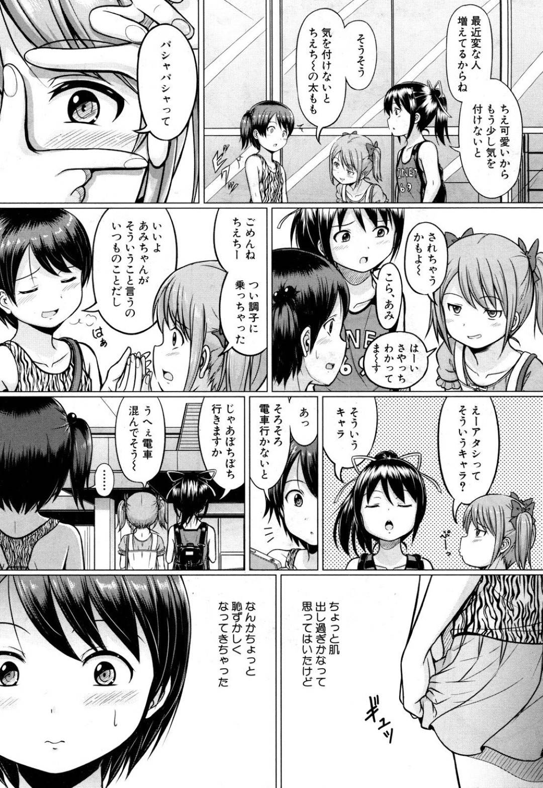 【エロ漫画】ロリコン男に人気のない茂みで襲われてレイプされてしまう貧乳ロリ少女。反抗できない彼女はフルボッキした彼にそのまま中出しファックされまくる