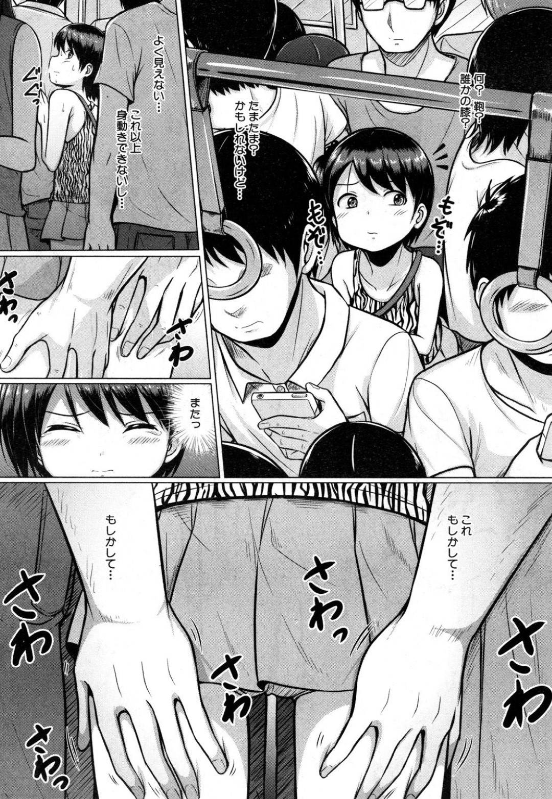 【エロ漫画】ロリコン男に人気のない茂みで襲われてレイプされてしまう貧乳ロリ少女。反抗できない彼女はフルボッキした彼にそのまま中出しファックされまくる