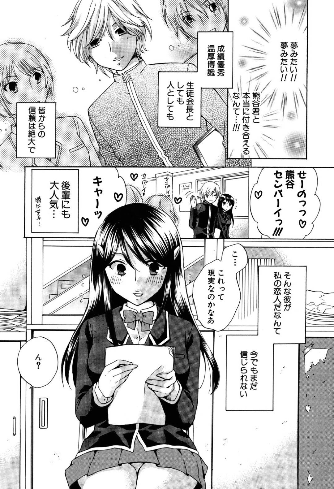 【エロ漫画】不良生徒に襲われて放課後の教室でレイプされてしまう清楚系巨乳JK。反抗虚しくやられ放題になった彼女は肉便器として中出しされまくる！