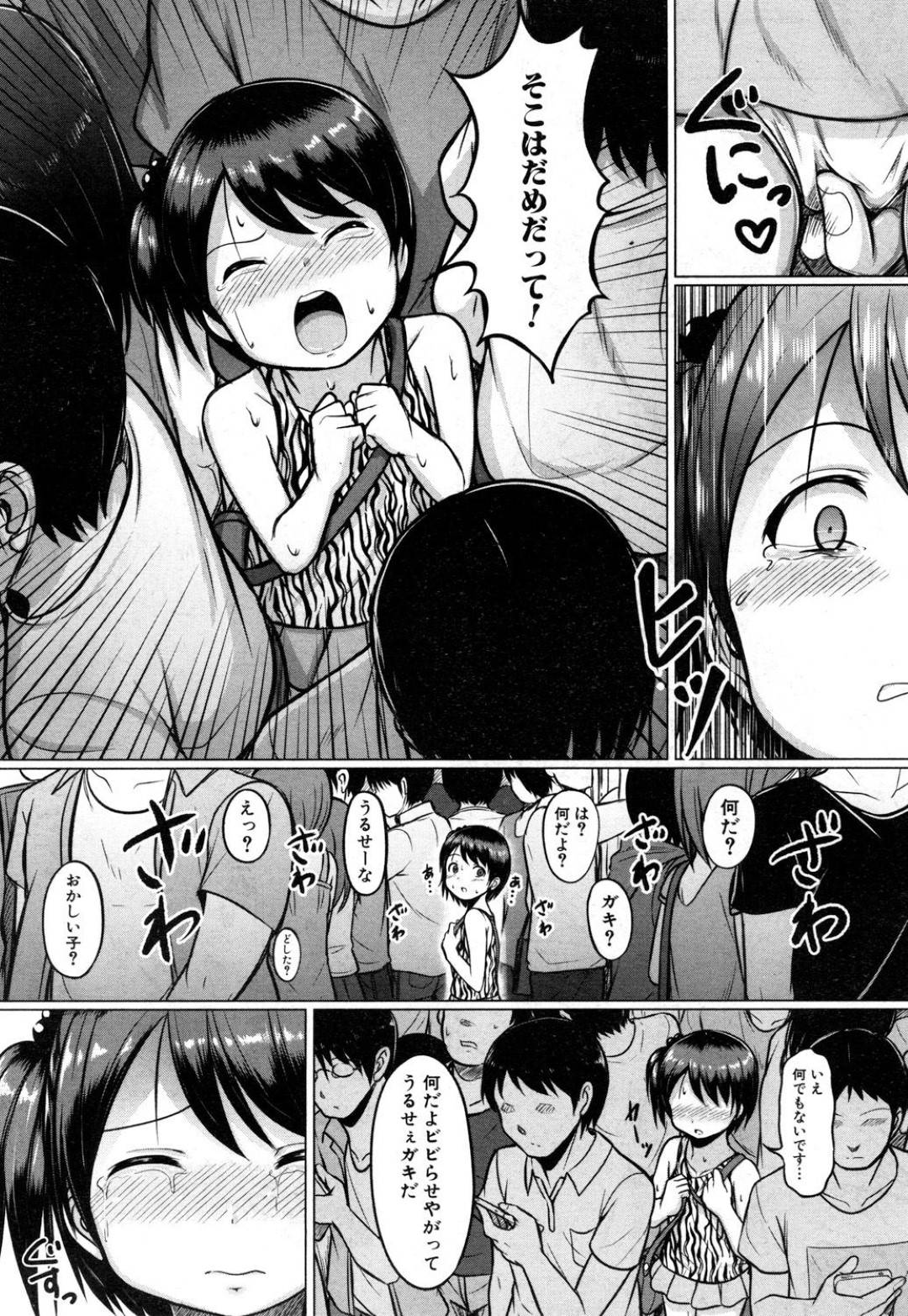 【エロ漫画】ロリコン男に人気のない茂みで襲われてレイプされてしまう貧乳ロリ少女。反抗できない彼女はフルボッキした彼にそのまま中出しファックされまくる