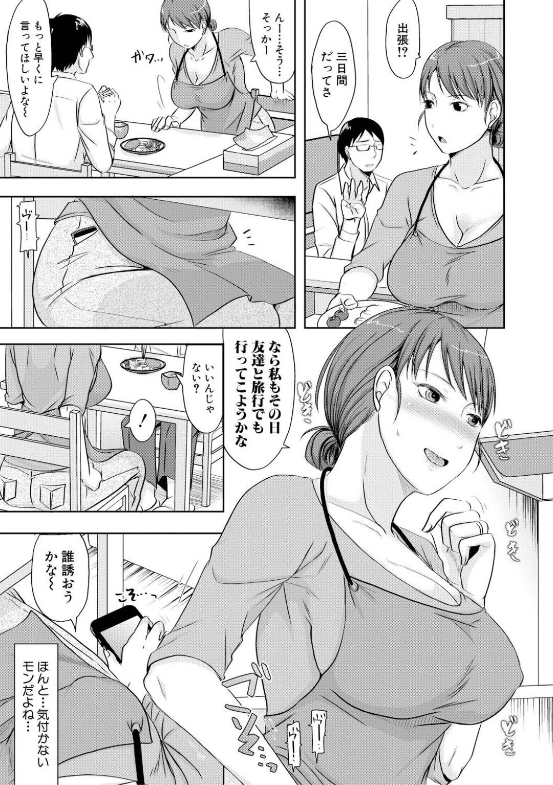 【エロ漫画】ネットで知り合った若い男と不倫し続けるむっちり人妻。欲求不満な彼女は平日の昼に彼と会ってはひたすらヤりまくる！