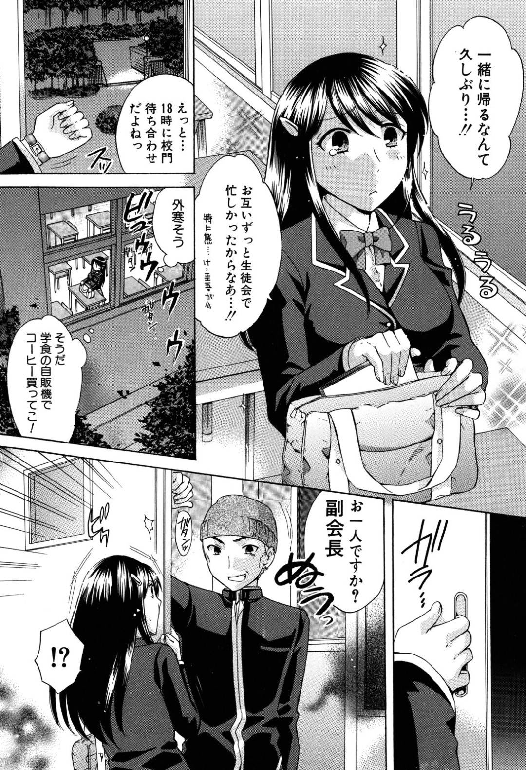 【エロ漫画】不良生徒に襲われて放課後の教室でレイプされてしまう清楚系巨乳JK。反抗虚しくやられ放題になった彼女は肉便器として中出しされまくる！