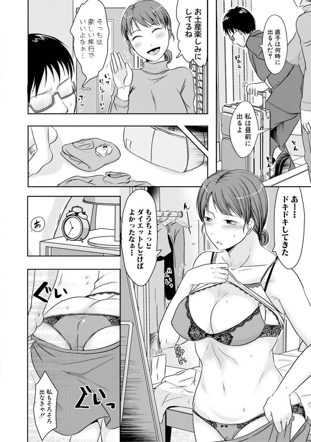 【エロ漫画】ネットで知り合った若い男と不倫し続けるむっちり人妻。欲求不満な彼女は平日の昼に彼と会ってはひたすらヤりまくる！