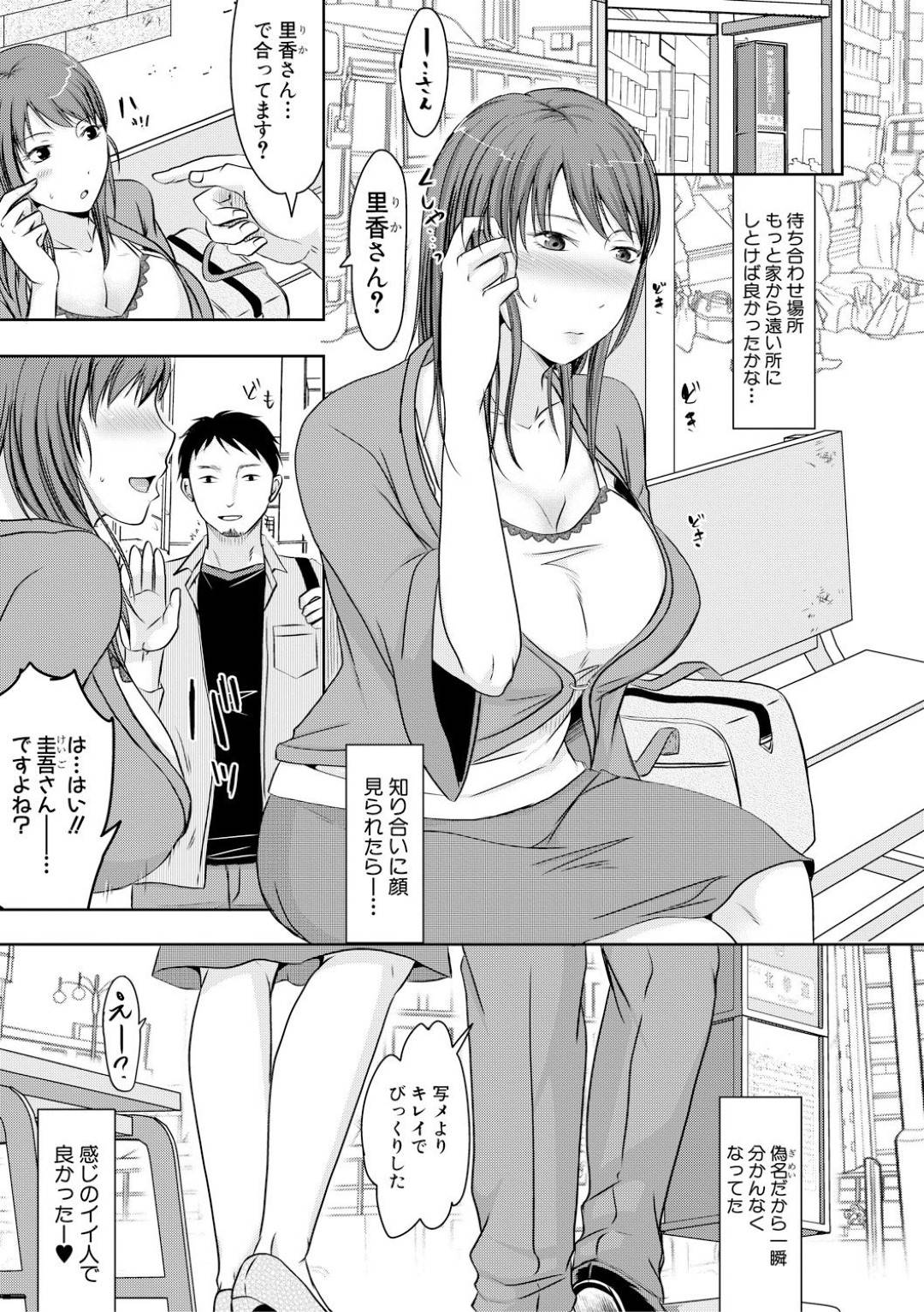 【エロ漫画】ネットで知り合った若い男と不倫し続けるむっちり人妻。欲求不満な彼女は平日の昼に彼と会ってはひたすらヤりまくる！