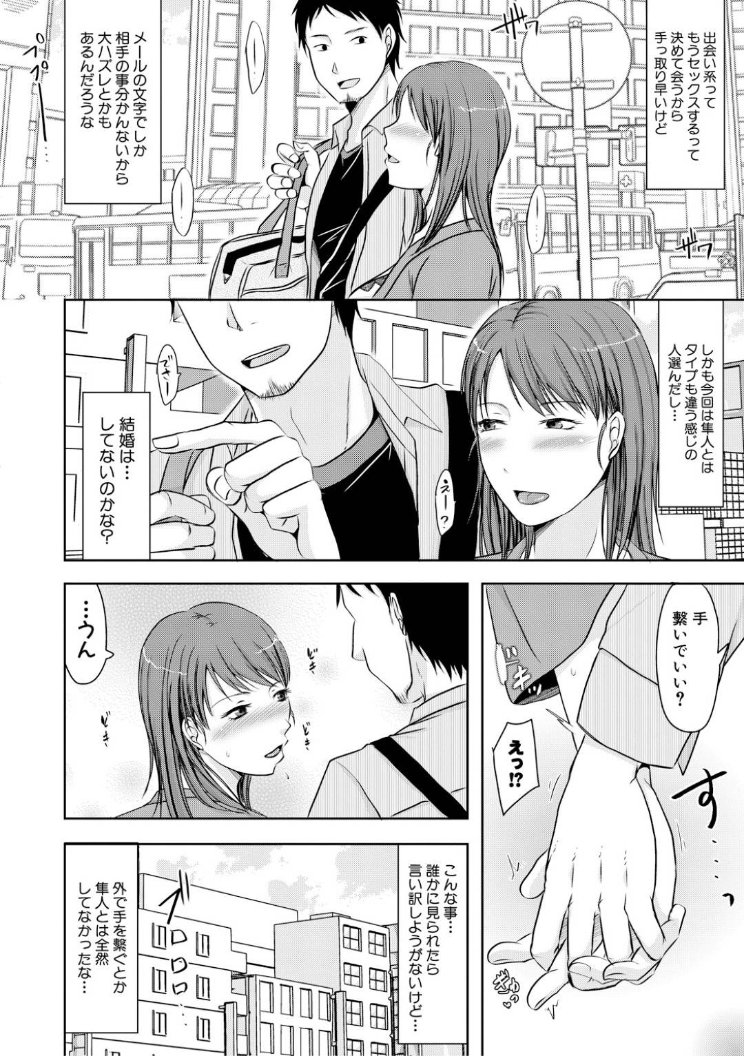 【エロ漫画】ネットで知り合った若い男と不倫し続けるむっちり人妻。欲求不満な彼女は平日の昼に彼と会ってはひたすらヤりまくる！