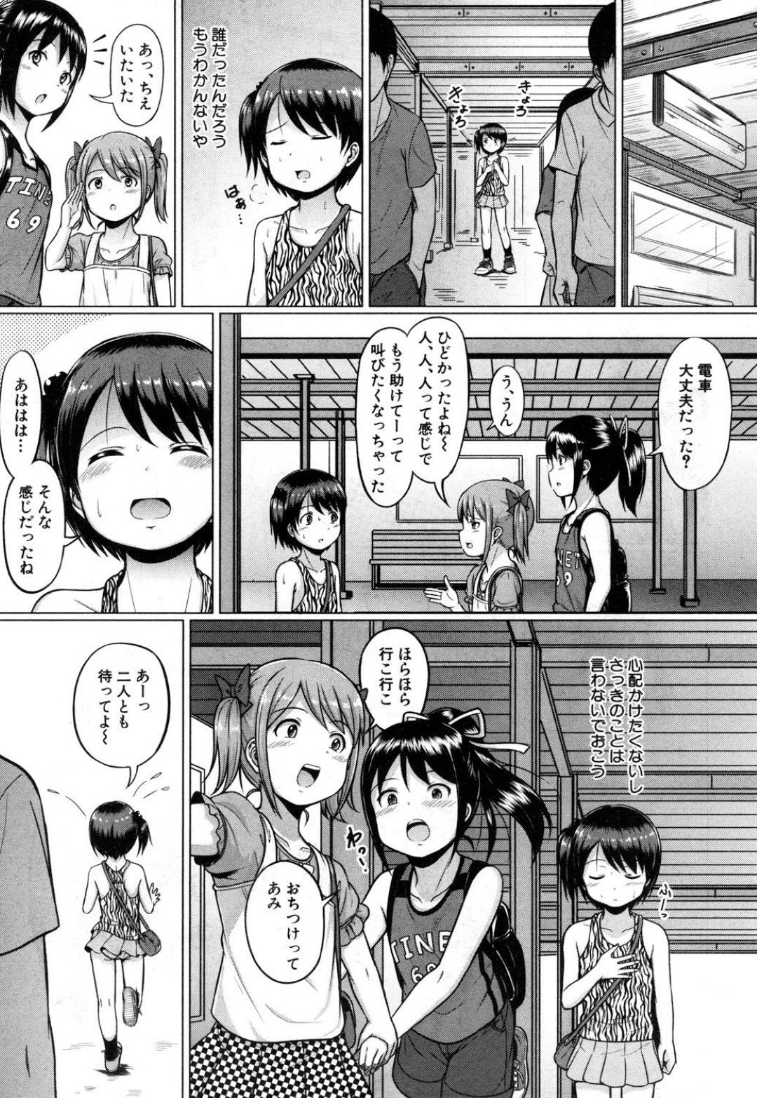 【エロ漫画】ロリコン男に人気のない茂みで襲われてレイプされてしまう貧乳ロリ少女。反抗できない彼女はフルボッキした彼にそのまま中出しファックされまくる