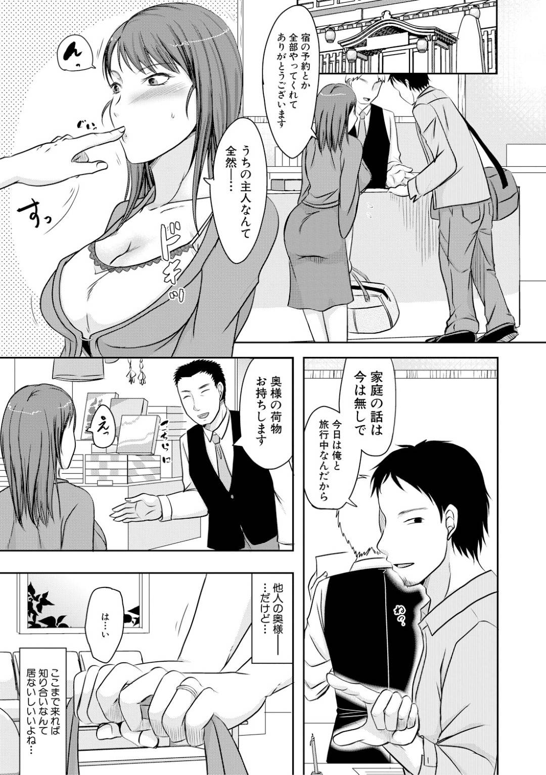 【エロ漫画】ネットで知り合った若い男と不倫し続けるむっちり人妻。欲求不満な彼女は平日の昼に彼と会ってはひたすらヤりまくる！