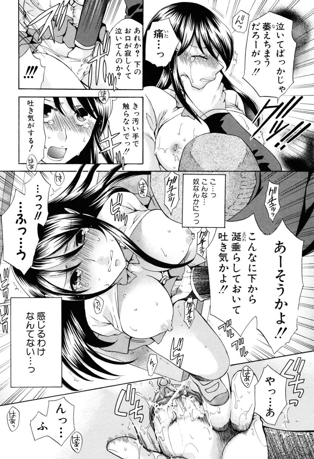 【エロ漫画】不良生徒に襲われて放課後の教室でレイプされてしまう清楚系巨乳JK。反抗虚しくやられ放題になった彼女は肉便器として中出しされまくる！