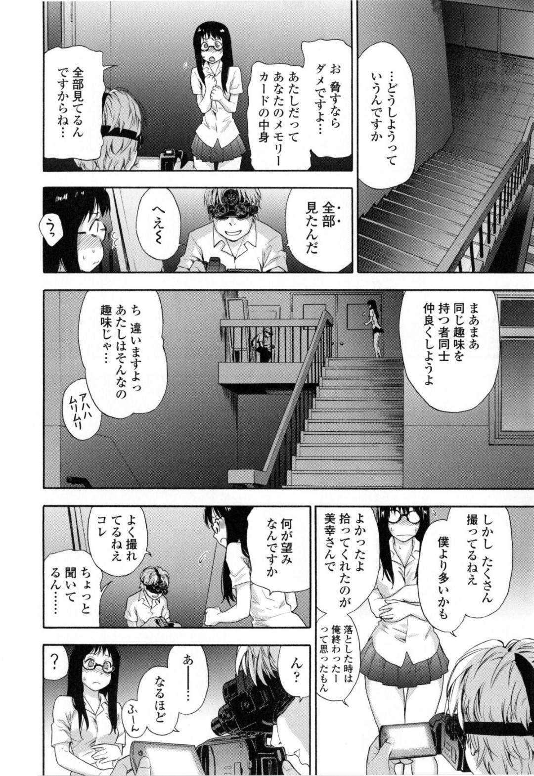 【エロ漫画】同級生の男子と夜の学校でこっそりエッチなことをする清楚系JK。見た目に反して積極的で淫乱な彼女は廊下や屋上で生ハメ中出しセックスして感じる！