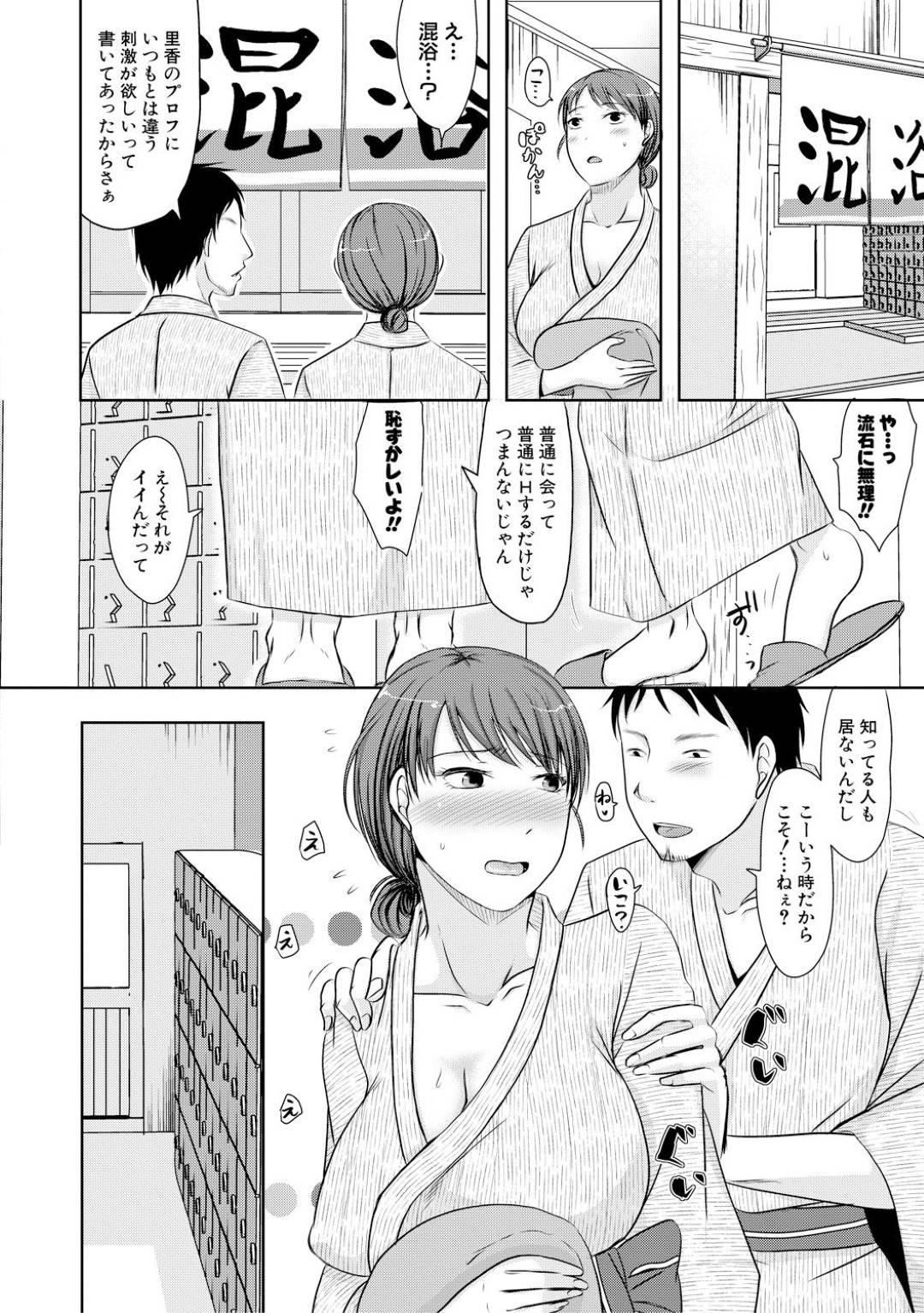 【エロ漫画】ネットで知り合った若い男と不倫し続けるむっちり人妻。欲求不満な彼女は平日の昼に彼と会ってはひたすらヤりまくる！