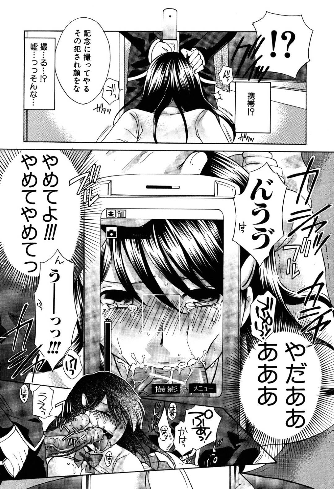 【エロ漫画】不良生徒に襲われて放課後の教室でレイプされてしまう清楚系巨乳JK。反抗虚しくやられ放題になった彼女は肉便器として中出しされまくる！