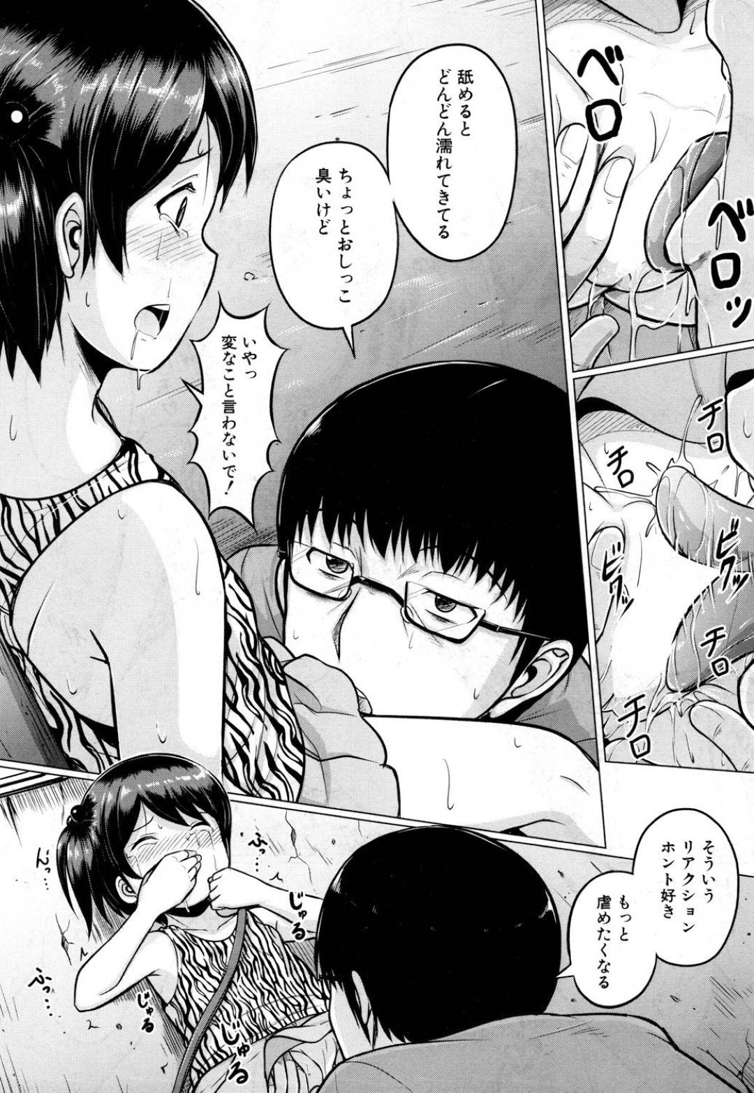 【エロ漫画】ロリコン男に人気のない茂みで襲われてレイプされてしまう貧乳ロリ少女。反抗できない彼女はフルボッキした彼にそのまま中出しファックされまくる