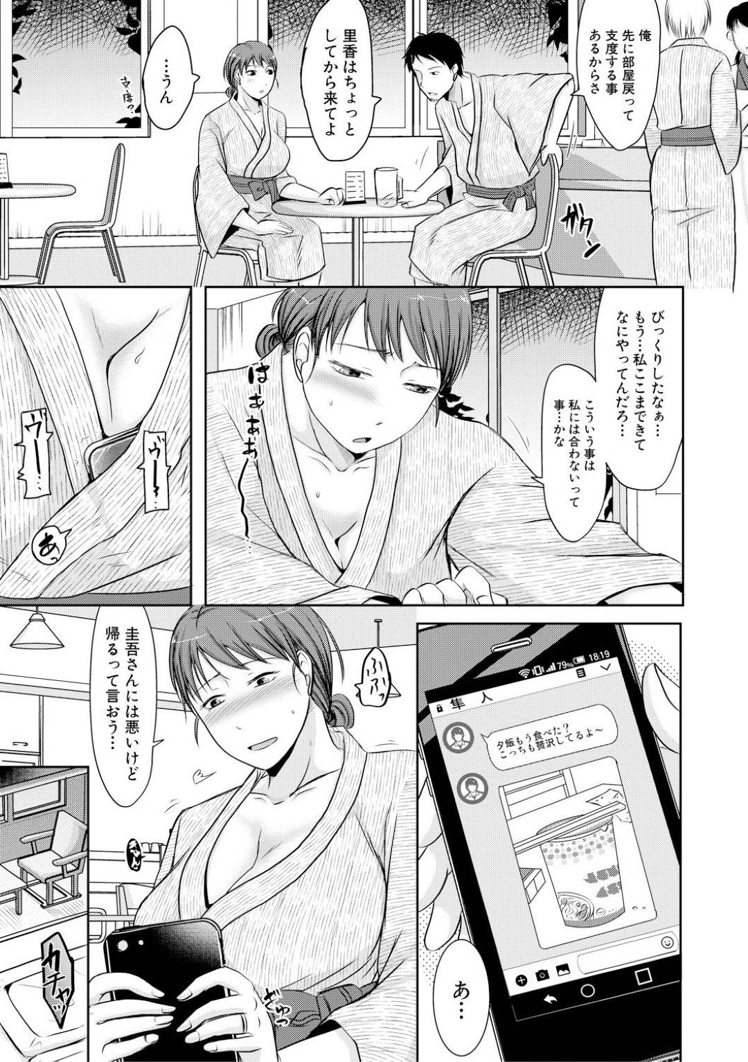 【エロ漫画】ネットで知り合った若い男と不倫し続けるむっちり人妻。欲求不満な彼女は平日の昼に彼と会ってはひたすらヤりまくる！