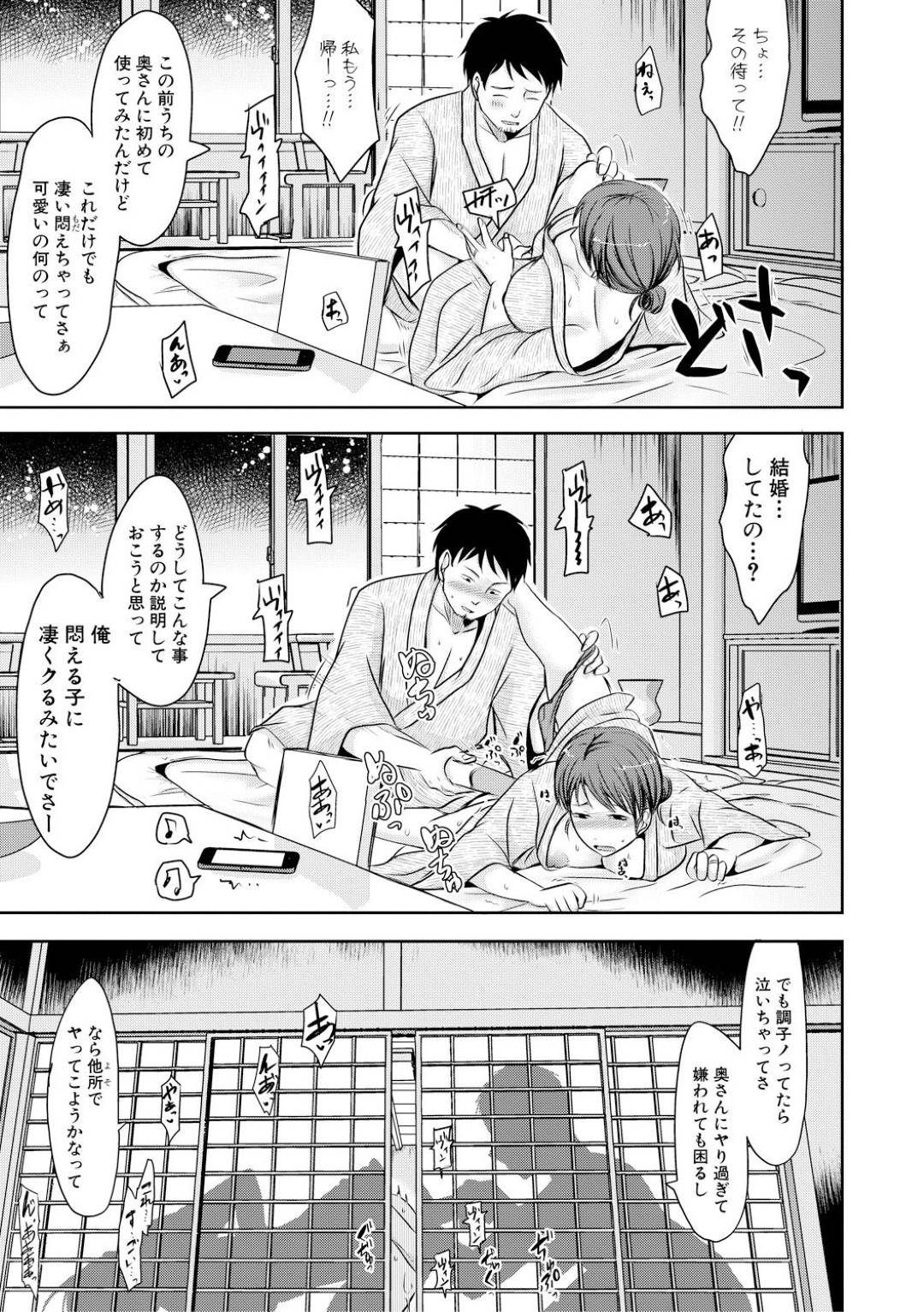 【エロ漫画】ネットで知り合った若い男と不倫し続けるむっちり人妻。欲求不満な彼女は平日の昼に彼と会ってはひたすらヤりまくる！