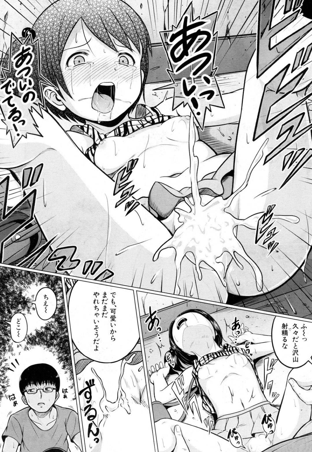 【エロ漫画】ロリコン男に人気のない茂みで襲われてレイプされてしまう貧乳ロリ少女。反抗できない彼女はフルボッキした彼にそのまま中出しファックされまくる