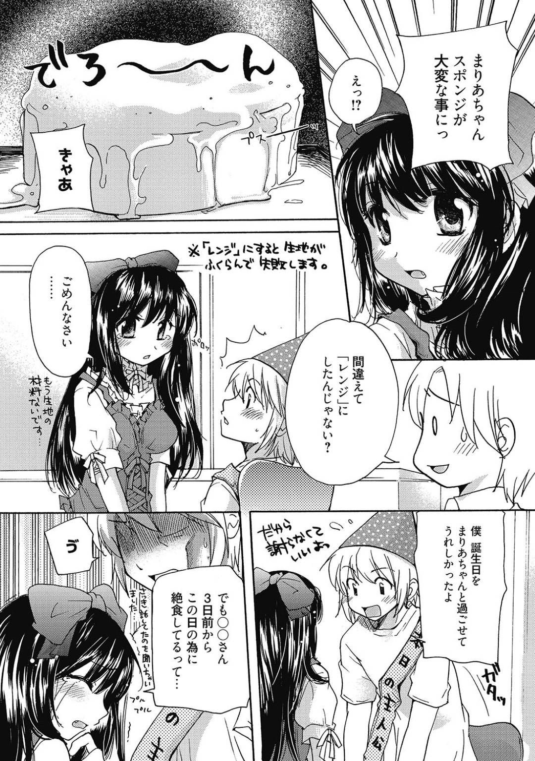 【エロ漫画】主人公と旅館でこっそりイチャラブセックスする巨乳少女。彼に従順な彼女は部屋や露天風呂でヤりまくって絶頂する！