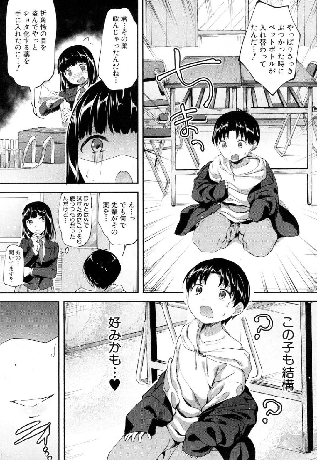 【エロ漫画】気弱な男子高生を誘惑してエッチなことをしまくる淫乱な黒髪JK。見た目に反して積極的な彼女は中出しハメさせて感じまくる！