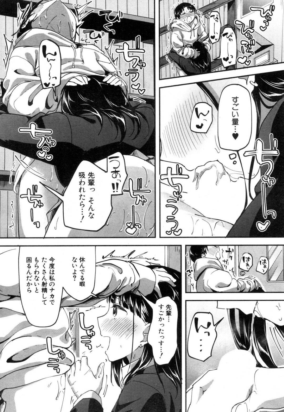 【エロ漫画】気弱な男子高生を誘惑してエッチなことをしまくる淫乱な黒髪JK。見た目に反して積極的な彼女は中出しハメさせて感じまくる！