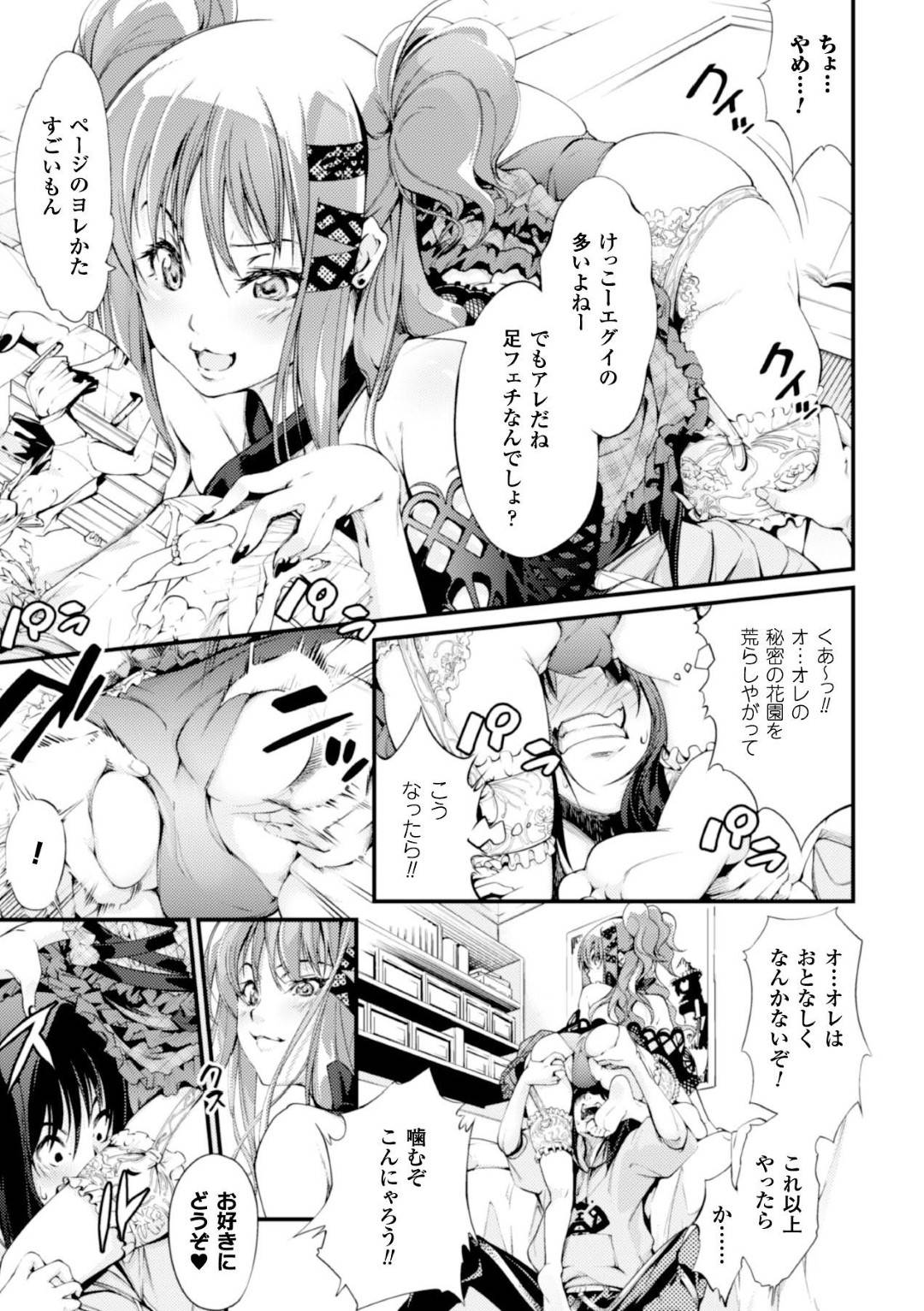 【エロ漫画】男と家でひたすらイチャラブセックスする巨乳少女。彼に従順で積極的な彼女は強引にフェラした挙げ句、中出しまでさせる！