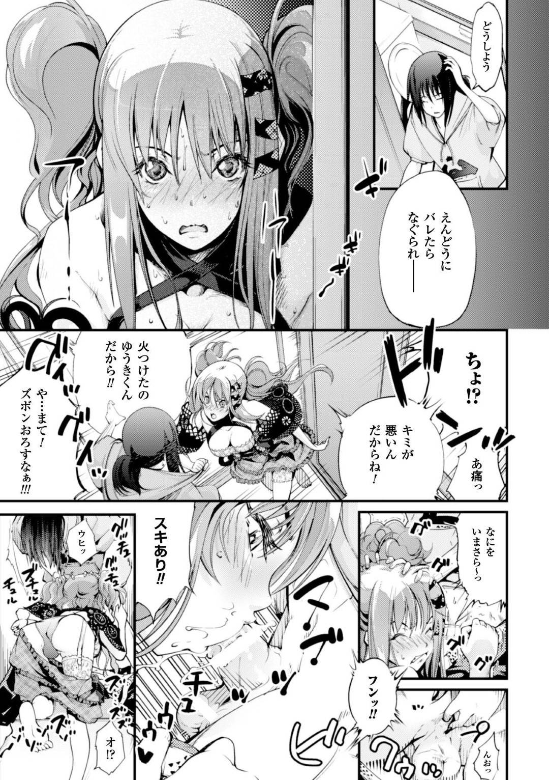 【エロ漫画】男と家でひたすらイチャラブセックスする巨乳少女。彼に従順で積極的な彼女は強引にフェラした挙げ句、中出しまでさせる！