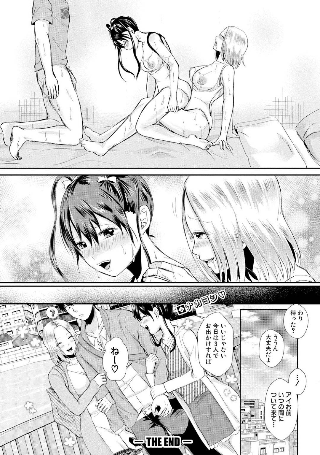 【エロ漫画】主人公を取り合ってハーレムエッチする彼女と巨乳妹。二人は彼に選ばれるためにフェラやパイズリなどのご奉仕をした挙げ句、中出し乱交セックス！