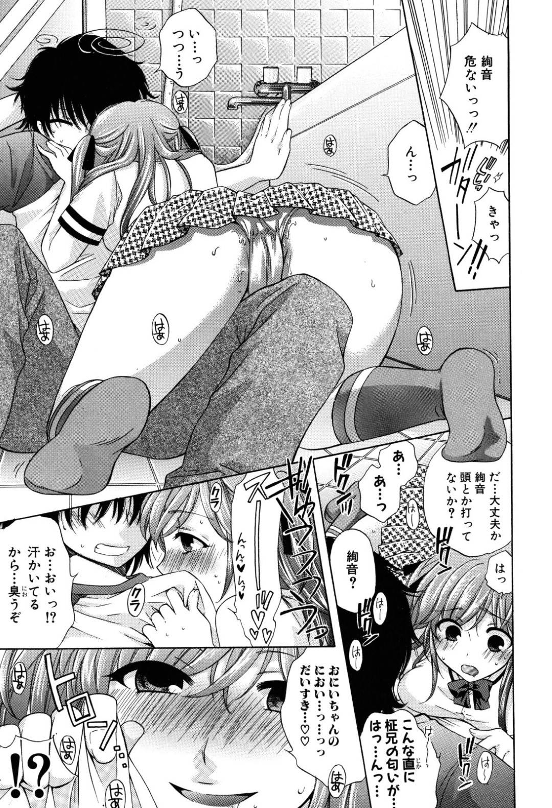 【エロ漫画】兄にオナニーしているところを見られてしまった巨乳妹。ブラコンな彼女は満更でもなく中出し近親相姦しまくる！