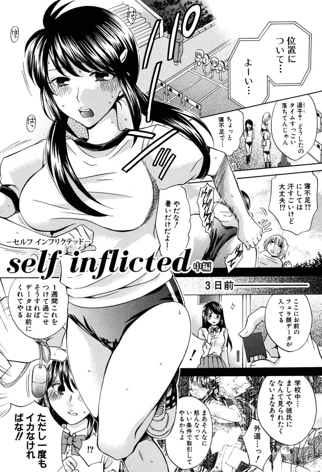 【エロ漫画】男に脅されて陵辱レイプを受け続けるむっちりJK。反抗できない彼女は巨根で膣とアナルを犯されて次第に感じるようになっていく！