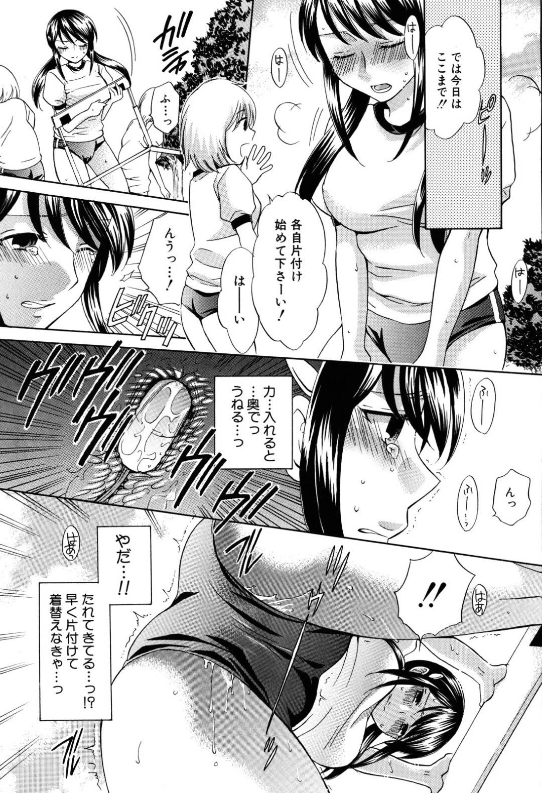 【エロ漫画】男に脅されて陵辱レイプを受け続けるむっちりJK。反抗できない彼女は巨根で膣とアナルを犯されて次第に感じるようになっていく！