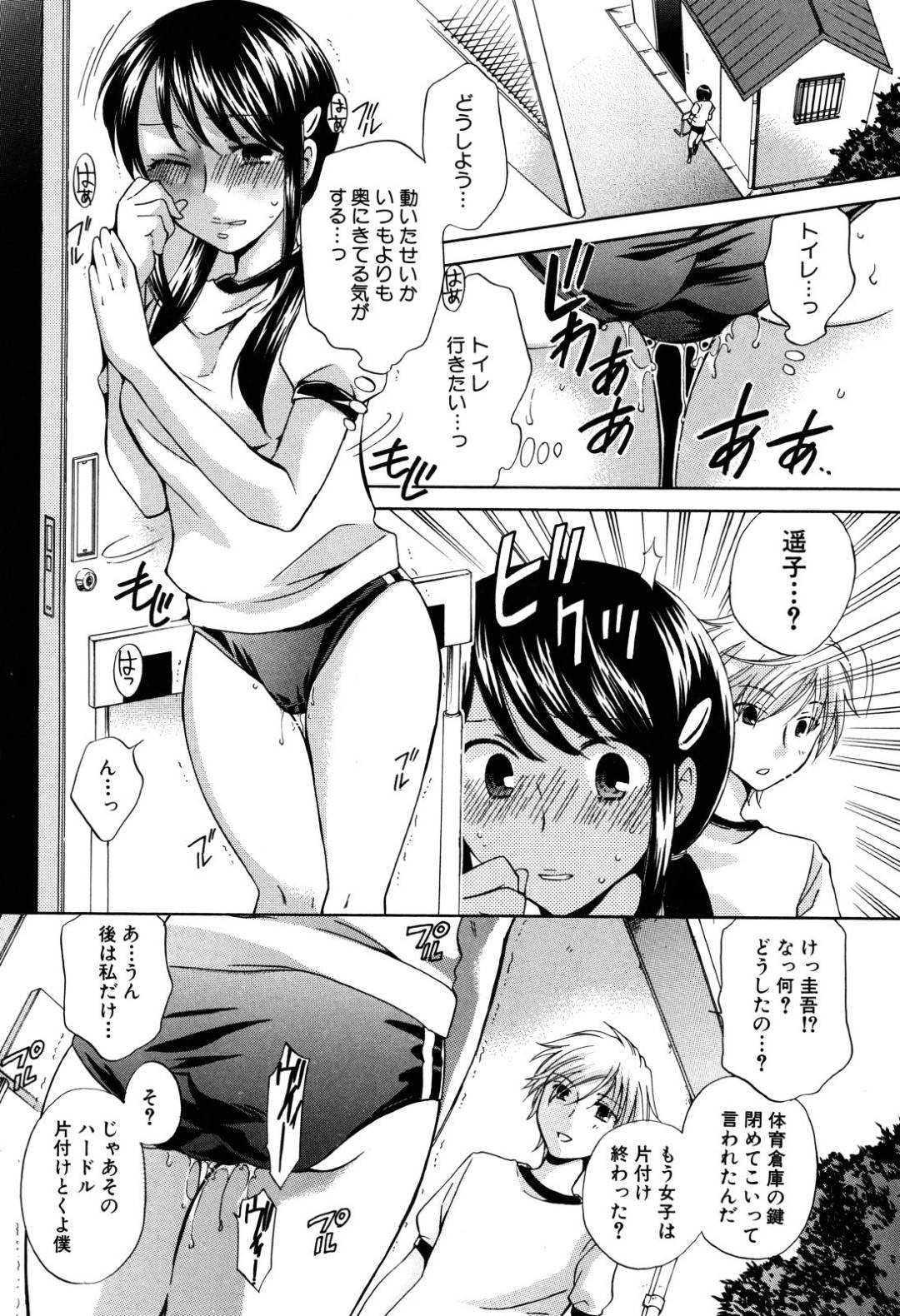 【エロ漫画】男に脅されて陵辱レイプを受け続けるむっちりJK。反抗できない彼女は巨根で膣とアナルを犯されて次第に感じるようになっていく！