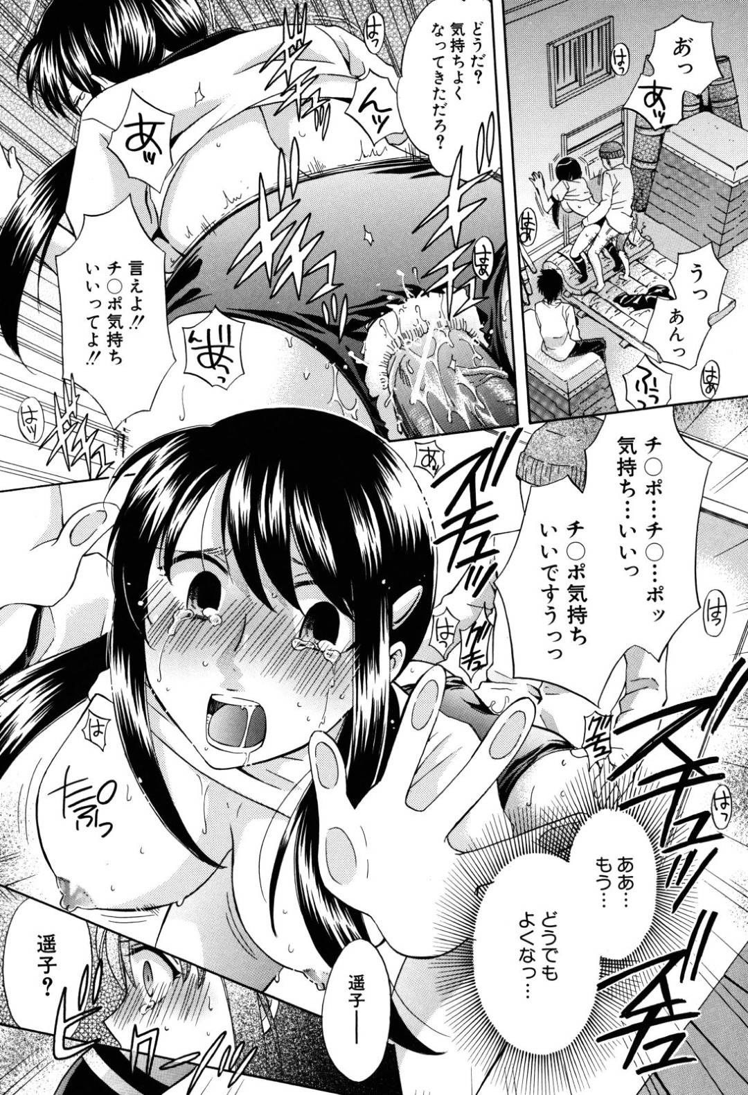 【エロ漫画】男に脅されて陵辱レイプを受け続けるむっちりJK。反抗できない彼女は巨根で膣とアナルを犯されて次第に感じるようになっていく！