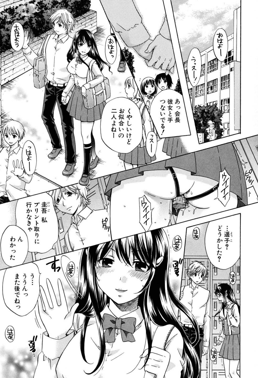 【エロ漫画】男に脅されて陵辱レイプを受け続けるむっちりJK。反抗できない彼女は巨根で膣とアナルを犯されて次第に感じるようになっていく！