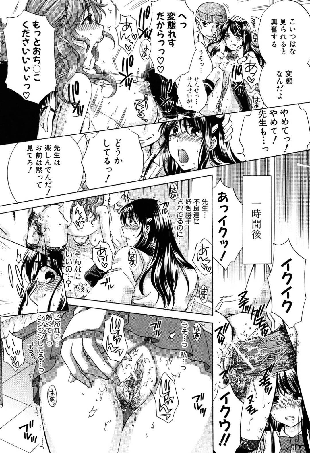 【エロ漫画】男に脅されて陵辱レイプを受け続けるむっちりJK。反抗できない彼女は巨根で膣とアナルを犯されて次第に感じるようになっていく！