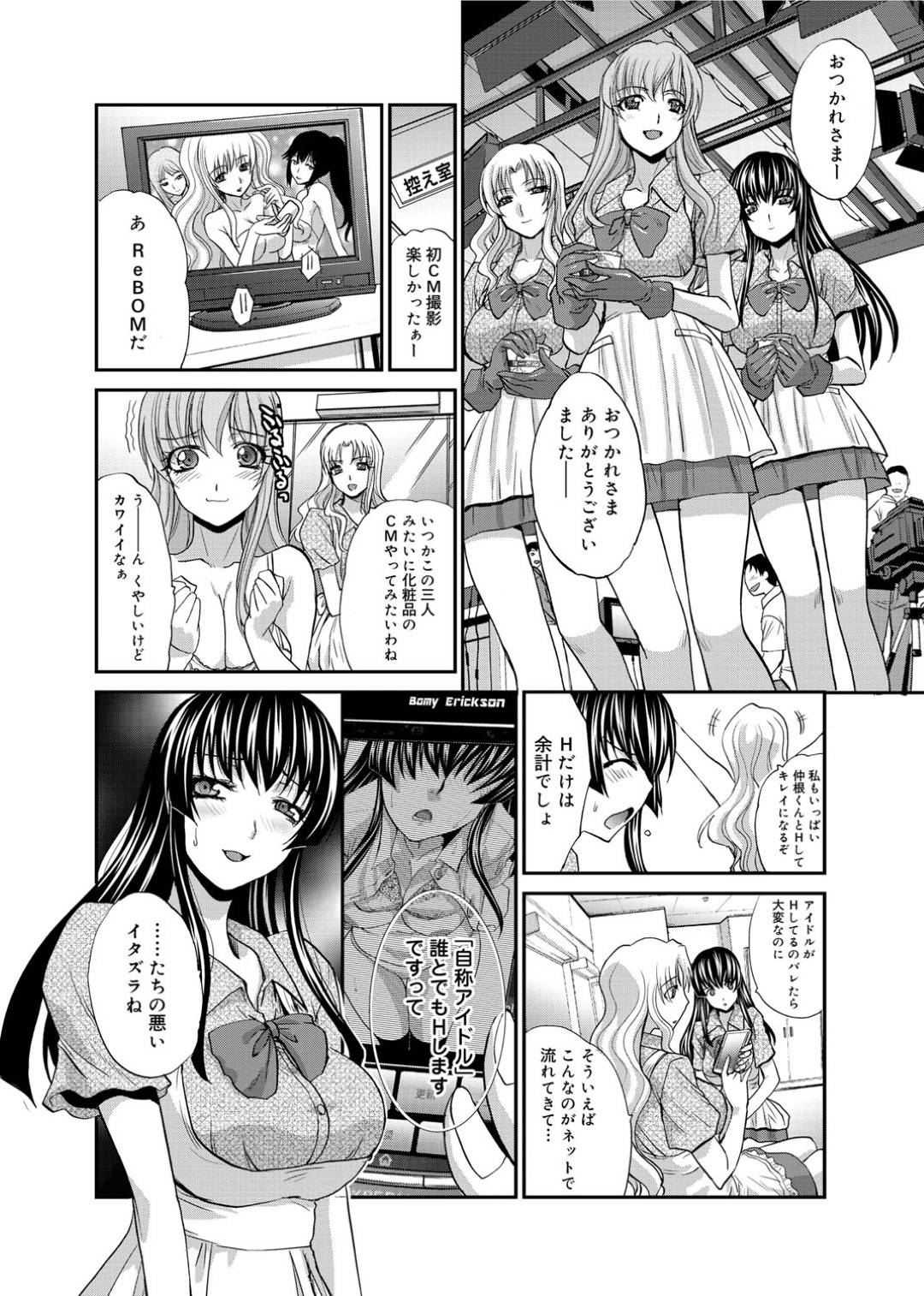 【エロ漫画】アイドルである事を隠して見知らぬ男たちと公衆便所でエッチする変態少女。男たちに囲まれた彼女は次々と中出しされる！