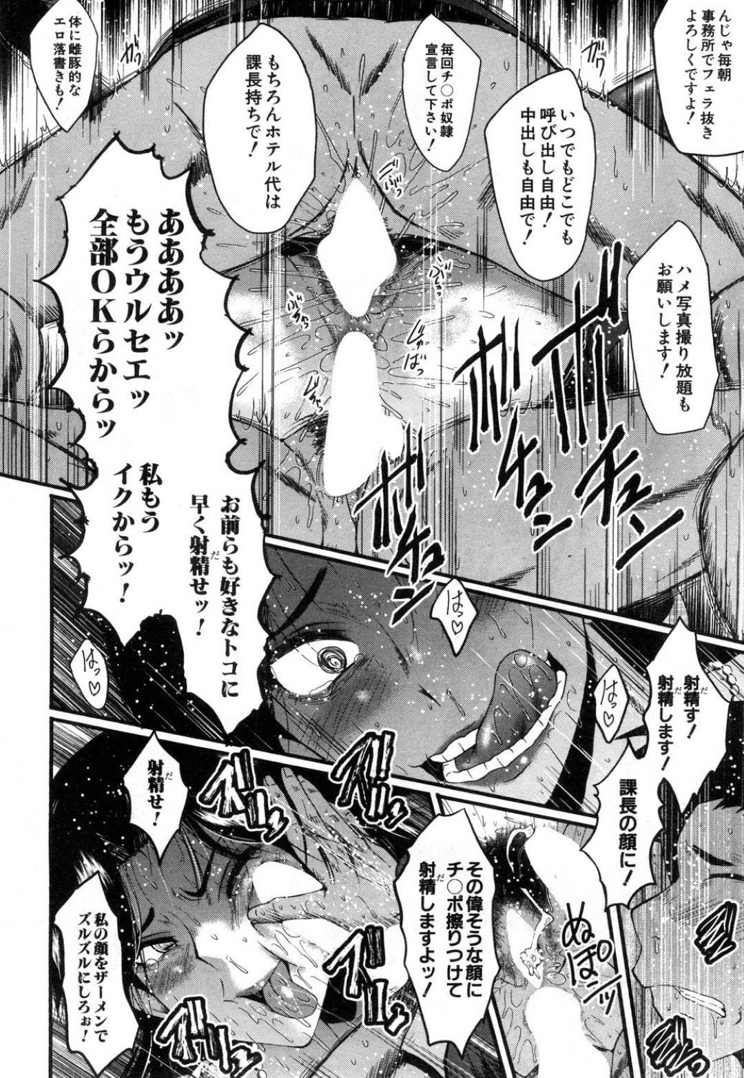 【エロ漫画】酔った勢いで部下たちと乱交する変態人妻上司。戸惑う彼らにお構いなしで発情を抑えられない彼女は貪るようにフェラしたり、中出しハメさせたりする！