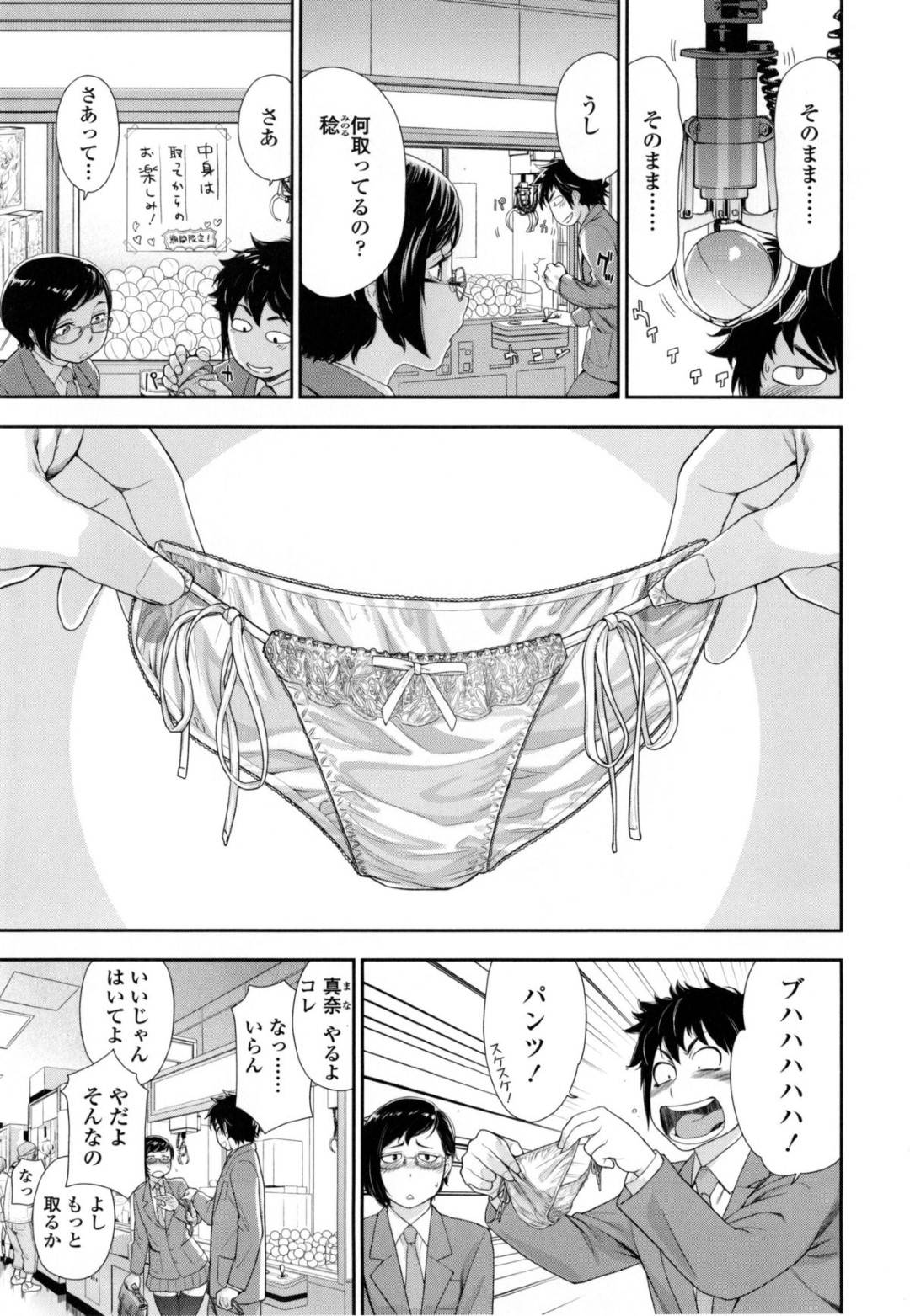 【エロ漫画】学校でこっそり男子とエッチする清楚系眼鏡JK。見た目に反して積極的で従順な彼女は生ハメ中出しセックス！