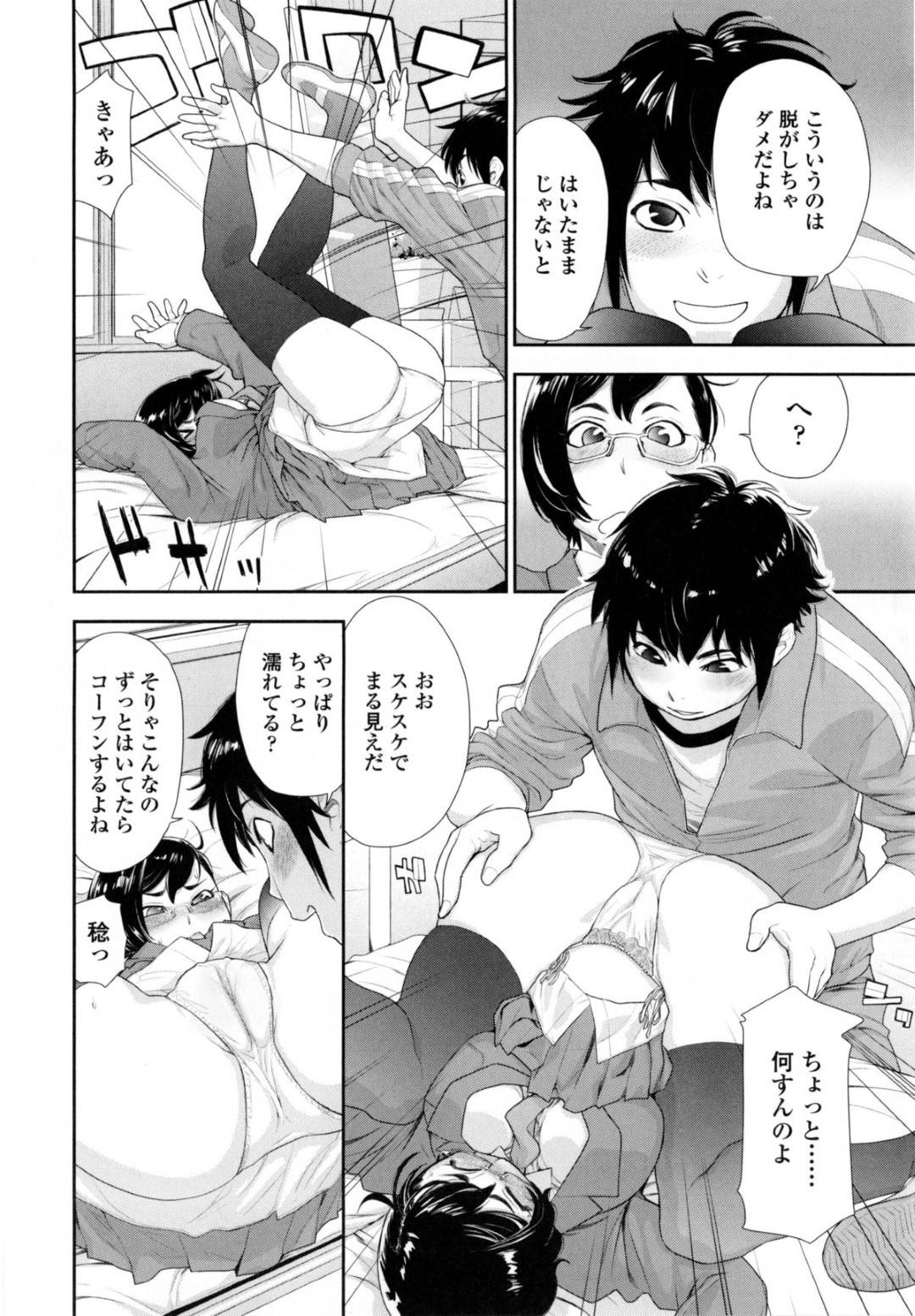 【エロ漫画】学校でこっそり男子とエッチする清楚系眼鏡JK。見た目に反して積極的で従順な彼女は生ハメ中出しセックス！