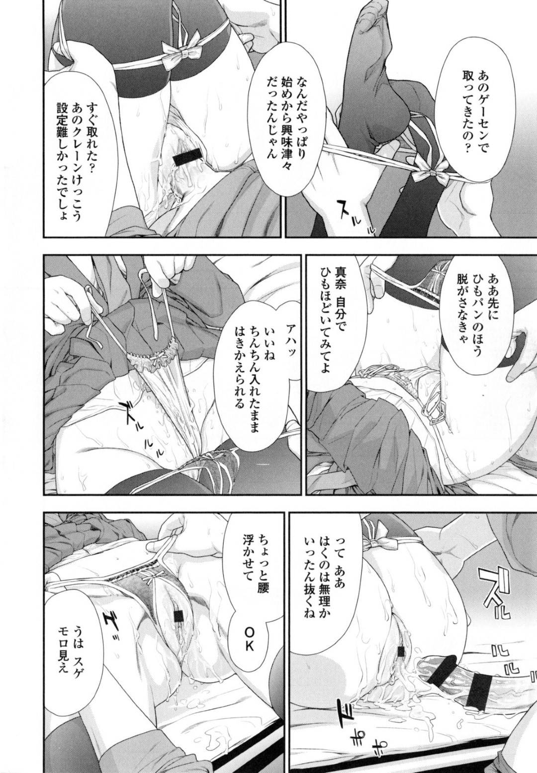 【エロ漫画】学校でこっそり男子とエッチする清楚系眼鏡JK。見た目に反して積極的で従順な彼女は生ハメ中出しセックス！