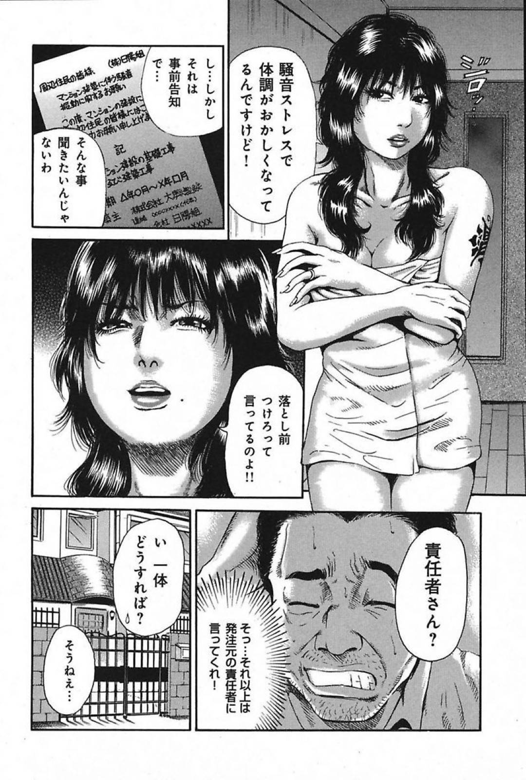 【エロ漫画】現場作業員を家へと連れ込んで浮気する欲求不満人妻。戸惑う彼にお構いなしで誘惑する彼女は生ハメセックスさせて絶頂！